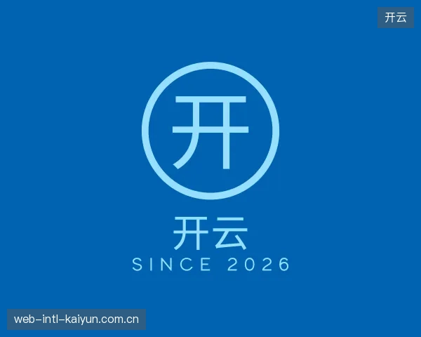 认识开云机构
